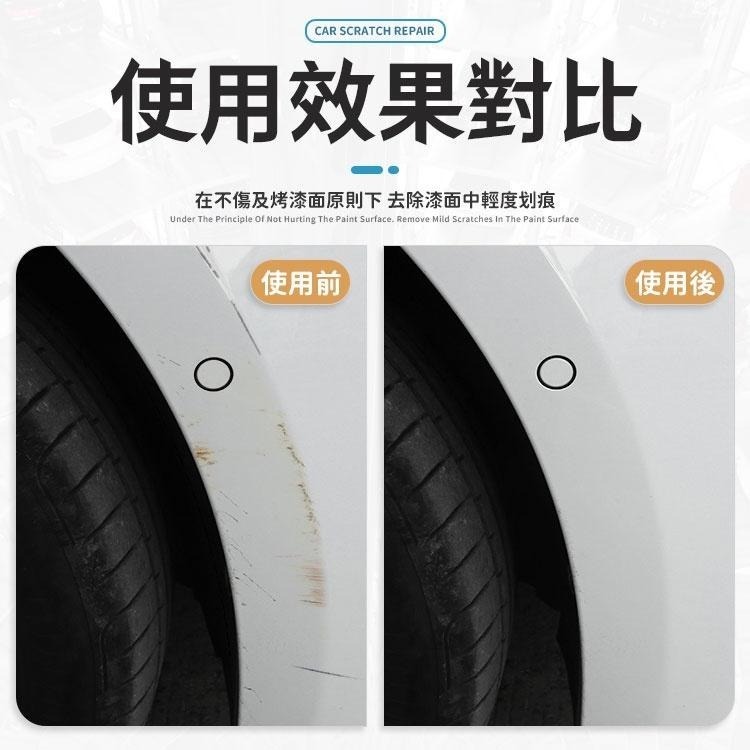 汽車刮痕修復 刮痕修補  去痕跡研磨劑 汽車修復膏  去痕研磨劑  划痕修復劑 汽車刮痕修復劑  易彩研磨劑 車漆修復-細節圖4