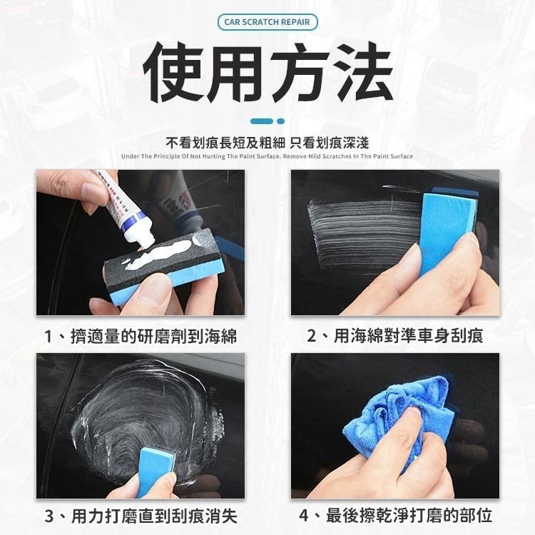 汽車刮痕修復 刮痕修補  去痕跡研磨劑 汽車修復膏  去痕研磨劑  划痕修復劑 汽車刮痕修復劑  易彩研磨劑 車漆修復-細節圖6