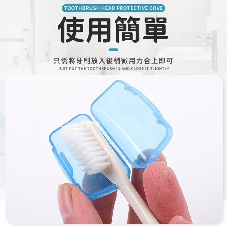 牙刷頭保護套 台灣現貨 牙刷頭套 牙刷套 浴室用品 牙刷蓋 旅行用品 牙刷頭保護套 牙刷套-細節圖5