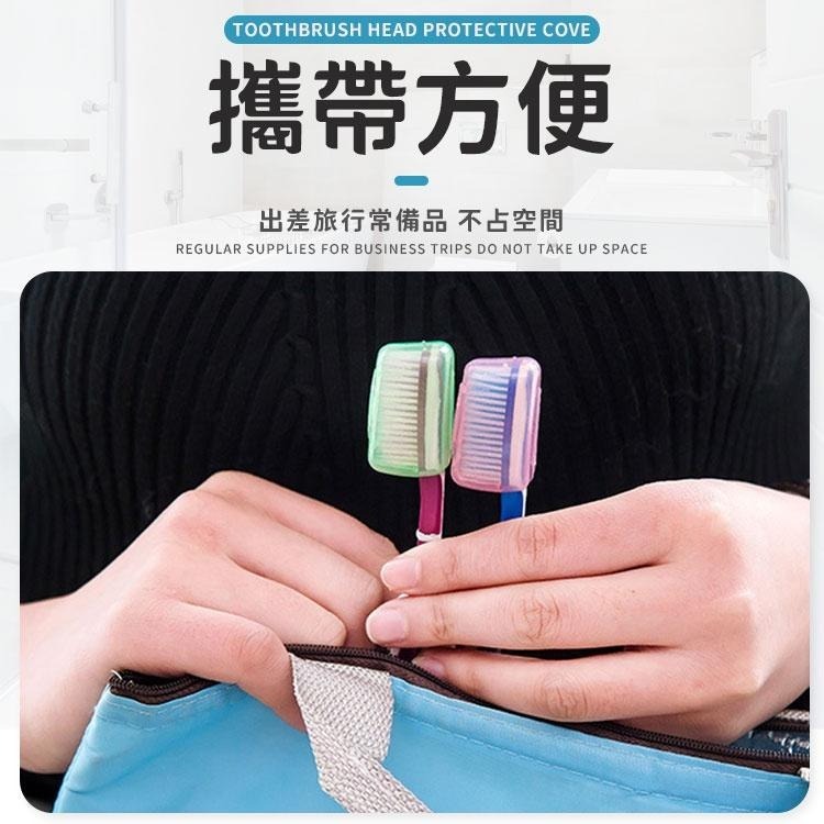 牙刷頭保護套 台灣現貨 牙刷頭套 牙刷套 浴室用品 牙刷蓋 旅行用品 牙刷頭保護套 牙刷套-細節圖6