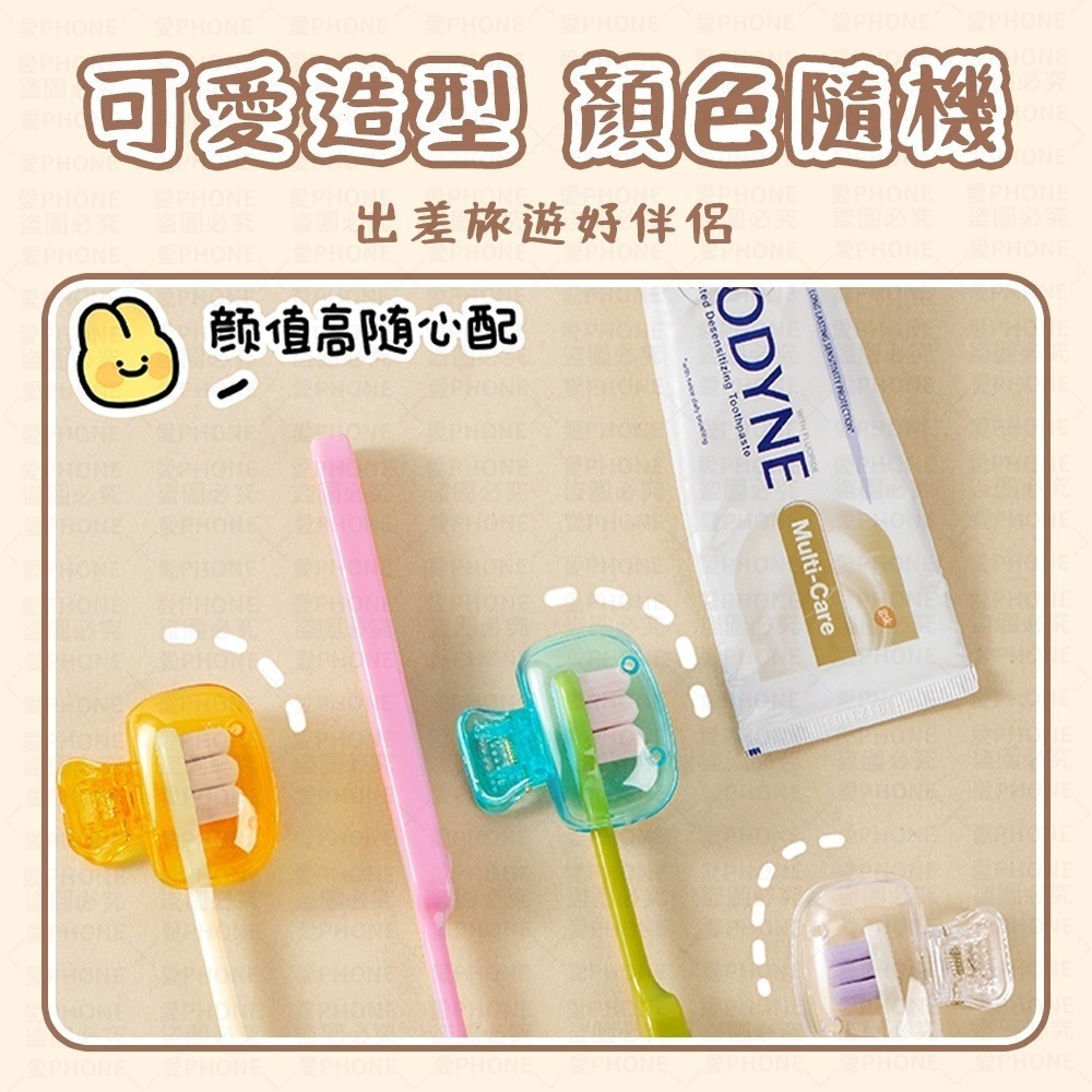 牙刷套 牙刷頭保護套 牙刷收納夾 牙刷頭收納盒 牙刷頭套 牙刷防塵蓋 牙刷蓋 刷頭蓋 牙刷蓋子 牙刷保護頭 旅行用品-細節圖6