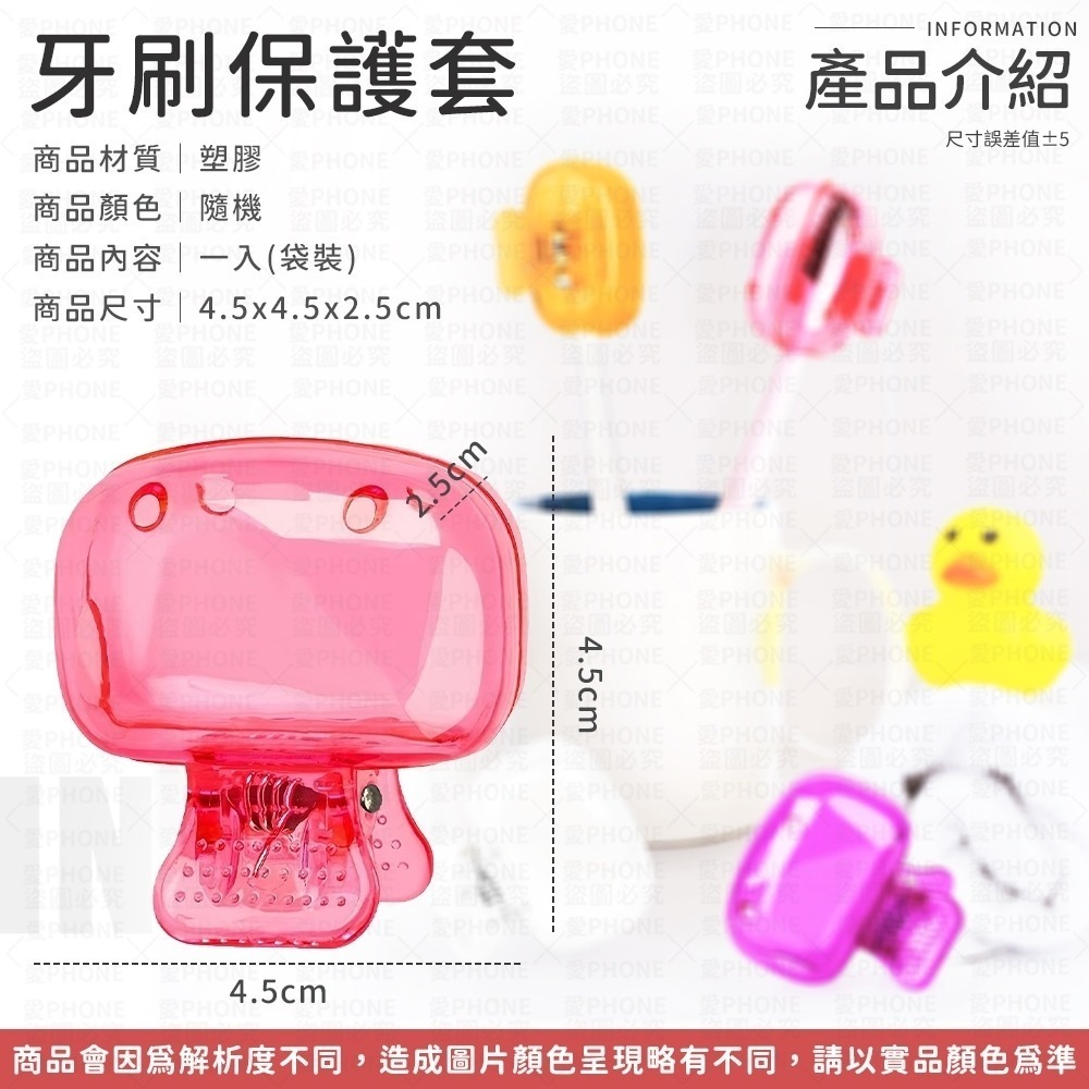 牙刷套 牙刷頭保護套 牙刷收納夾 牙刷頭收納盒 牙刷頭套 牙刷防塵蓋 牙刷蓋 刷頭蓋 牙刷蓋子 牙刷保護頭 旅行用品-細節圖7