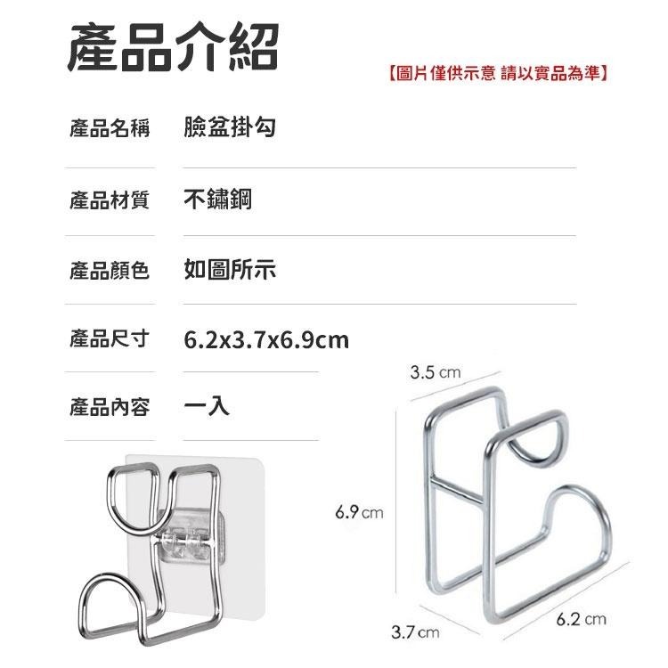 [台灣現貨] 免打孔臉盆 掛鉤 臉盆掛勾 砧板掛勾 毛巾架 壁掛 免鑽 免釘 黏勾 臉盆勾 掛勾 小臉盆掛勾-細節圖7