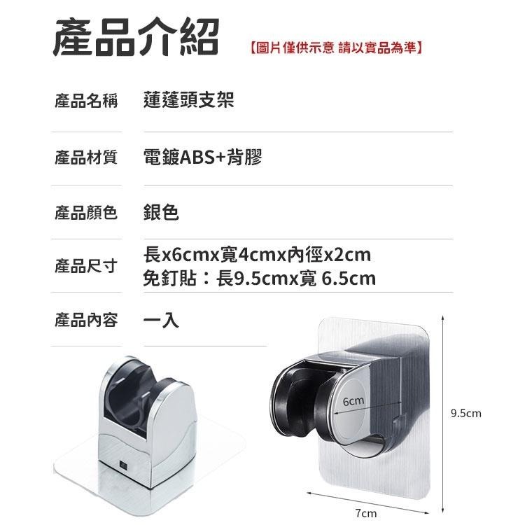 蓮蓬頭座 蓮蓬頭掛勾 蓮蓬頭活動軸 掛蓮蓬頭 掛蓮蓬頭支架 蓮蓬頭座 免釘貼 免釘 免打孔支架 蓮蓬頭支架-細節圖6