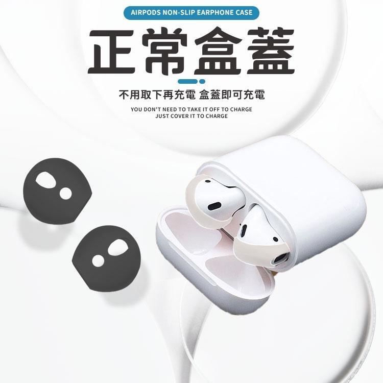 矽膠耳機套 運動耳帽 耳塞 耳掛 蘋果 Airpods蘋果無線有線耳機專用 防滑耳機套 運動防滑 防丟耳機保護套-細節圖3