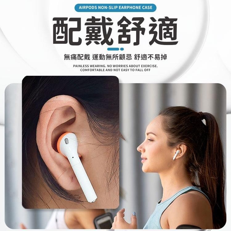 矽膠耳機套 運動耳帽 耳塞 耳掛 蘋果 Airpods蘋果無線有線耳機專用 防滑耳機套 運動防滑 防丟耳機保護套-細節圖4