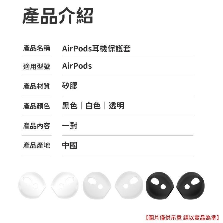 矽膠耳機套 運動耳帽 耳塞 耳掛 蘋果 Airpods蘋果無線有線耳機專用 防滑耳機套 運動防滑 防丟耳機保護套-細節圖6