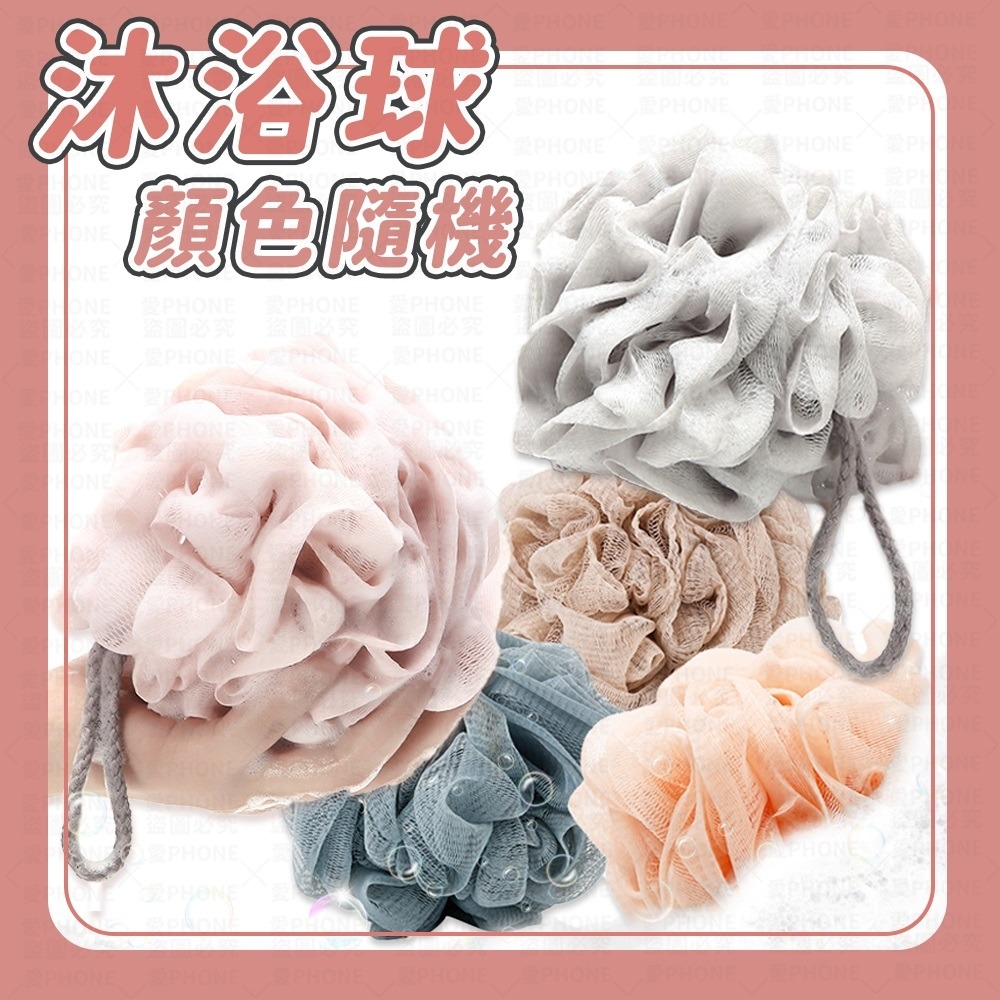 起泡沐浴球 搓背巾 可掛式 沐浴球 泡泡沐浴球 起泡球 洗澡球 沐浴球 刷擦澡球 沐浴花 起泡球 起泡網 沐浴巾-規格圖7