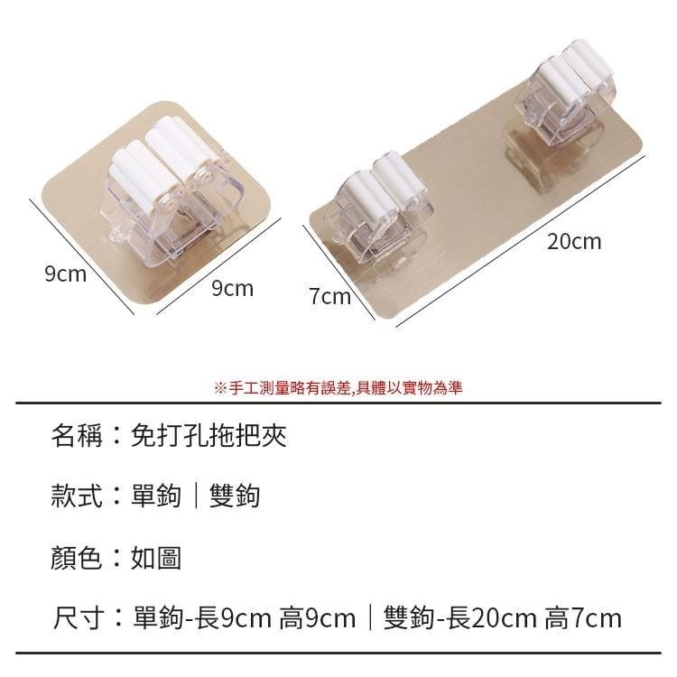 免打孔 拖把夾 免打洞 拖把架 免打孔掛架 免釘拖把掛架 拖把架 掃把架-細節圖6