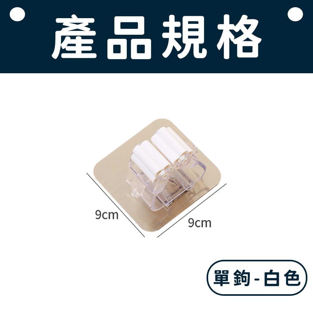 免打孔 拖把夾 免打洞 拖把架 免打孔掛架 免釘拖把掛架 拖把架 掃把架-規格圖6