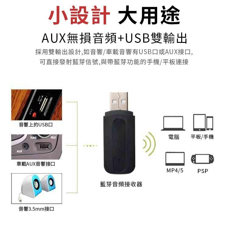 USB藍芽接收器 接受器 最新藍牙接收器 電腦手機汽車AUX喇叭轉接器 音箱音響轉換器 車用藍芽接收器-細節圖6