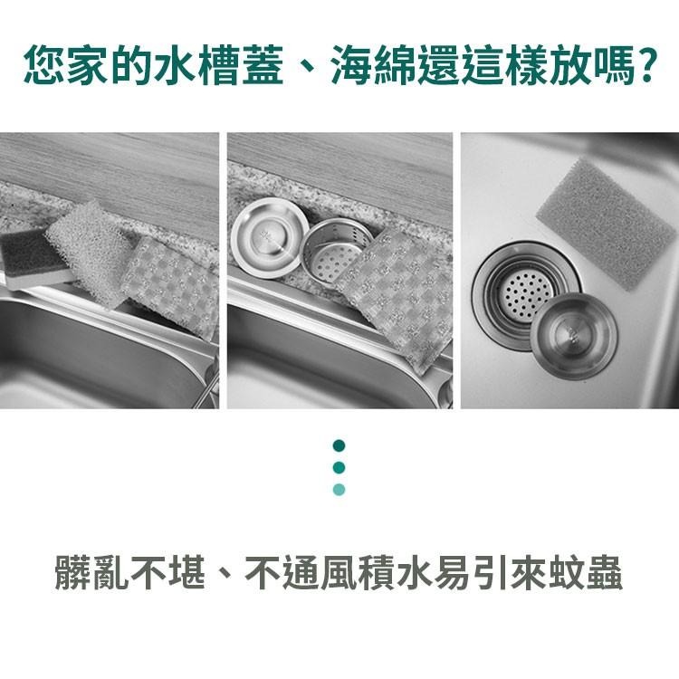 海綿瀝水掛架  免釘廚房黏貼掛勾架 不鏽鋼 海綿瀝水架 菜瓜布架 掛勾 置物架 海綿架 抹布 菜瓜布 海綿瀝水掛架-細節圖3