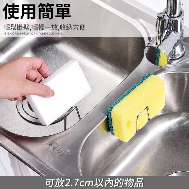 海綿瀝水掛架  免釘廚房黏貼掛勾架 不鏽鋼 海綿瀝水架 菜瓜布架 掛勾 置物架 海綿架 抹布 菜瓜布 海綿瀝水掛架-細節圖4