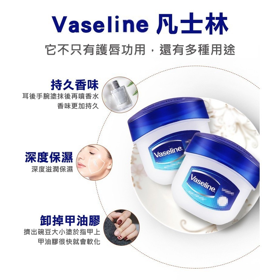 德國 凡士林 Vaseline 經典迷你修護版  護膚膏 護膚霜 潤膚膏 潤膚霜 迷你版 7g 隨身攜帶 小盒 護唇-細節圖2