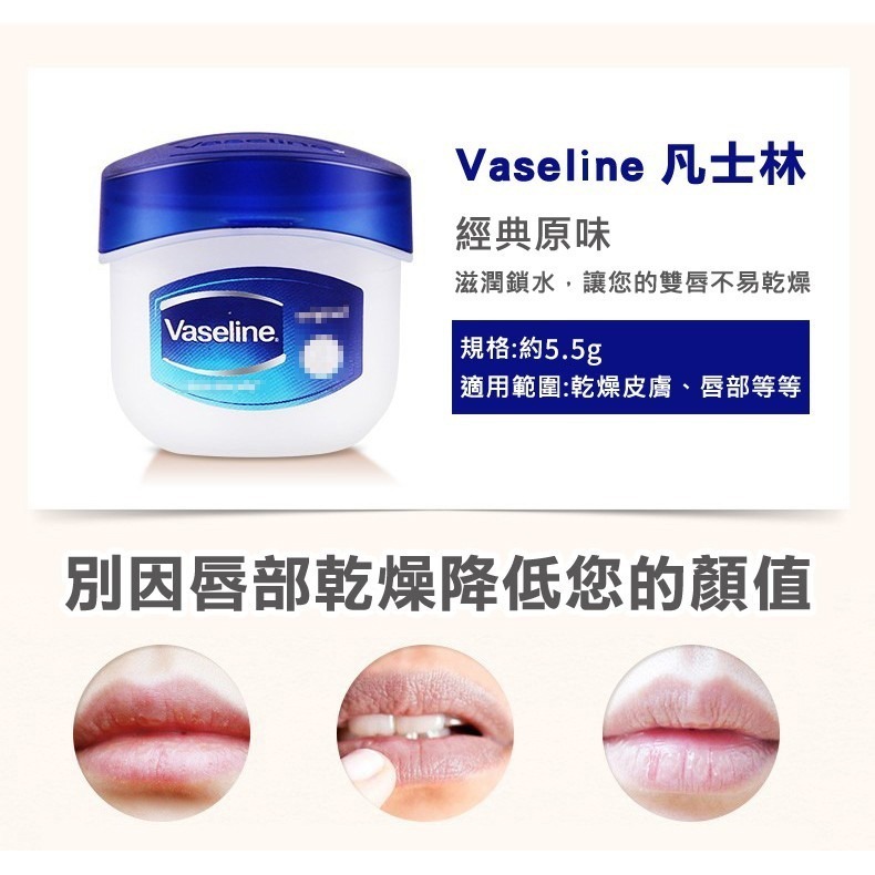德國 凡士林 Vaseline 經典迷你修護版  護膚膏 護膚霜 潤膚膏 潤膚霜 迷你版 7g 隨身攜帶 小盒 護唇-細節圖3