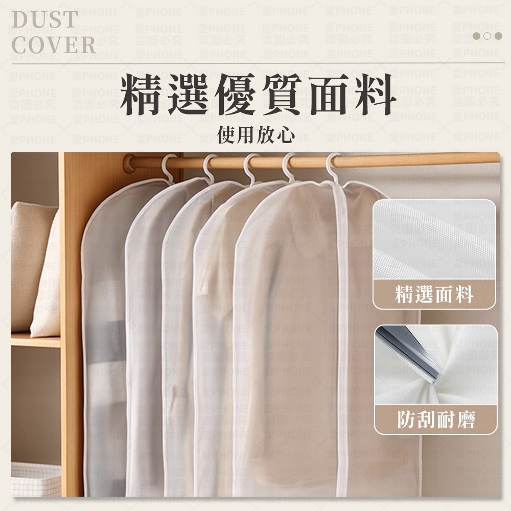 衣物防塵套 三種尺寸 防塵 防蟲 衣物防塵袋 收納 衣服 收納袋 防塵袋 衣物袋 衣物收納袋 防塵套 衣物透明袋-細節圖4