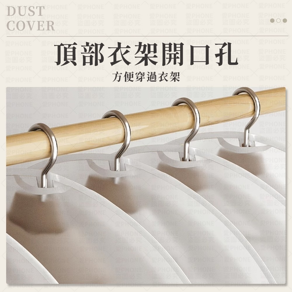 衣物防塵套 三種尺寸 防塵 防蟲 衣物防塵袋 收納 衣服 收納袋 防塵袋 衣物袋 衣物收納袋 防塵套 衣物透明袋-細節圖5