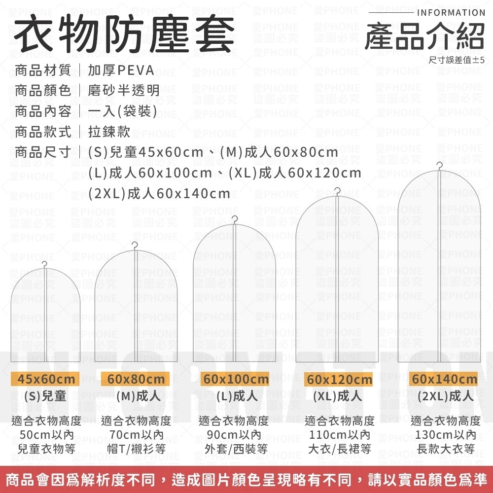 衣物防塵套 三種尺寸 防塵 防蟲 衣物防塵袋 收納 衣服 收納袋 防塵袋 衣物袋 衣物收納袋 防塵套 衣物透明袋-細節圖7