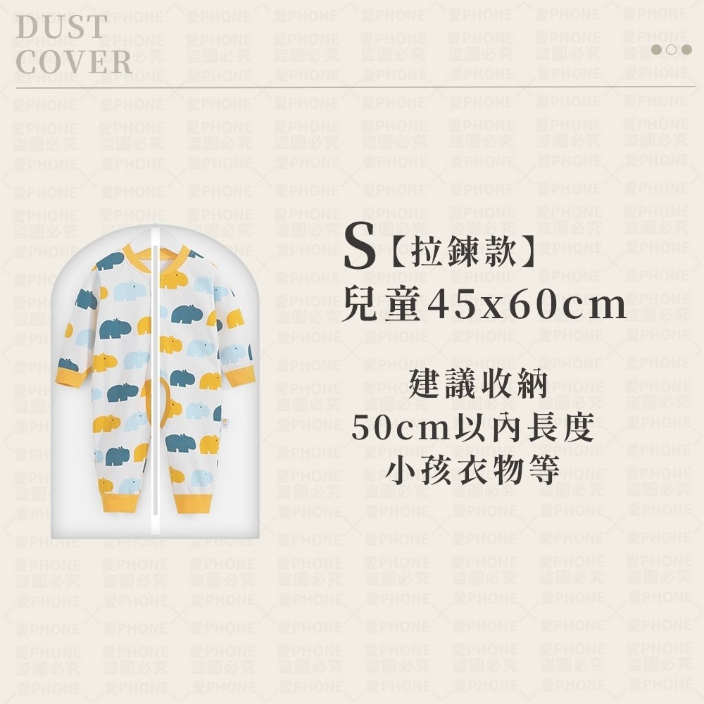 衣物防塵套 三種尺寸 防塵 防蟲 衣物防塵袋 收納 衣服 收納袋 防塵袋 衣物袋 衣物收納袋 防塵套 衣物透明袋-規格圖8