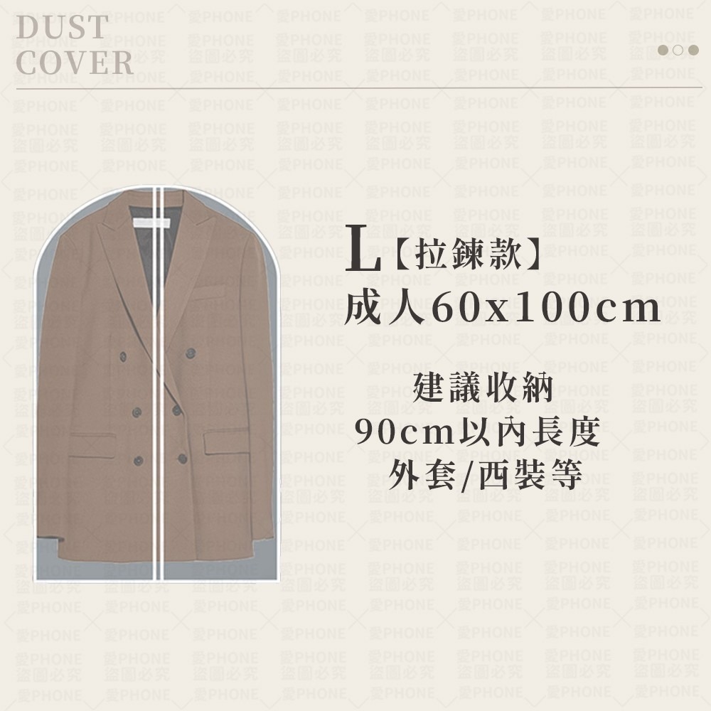 衣物防塵套 三種尺寸 防塵 防蟲 衣物防塵袋 收納 衣服 收納袋 防塵袋 衣物袋 衣物收納袋 防塵套 衣物透明袋-規格圖8
