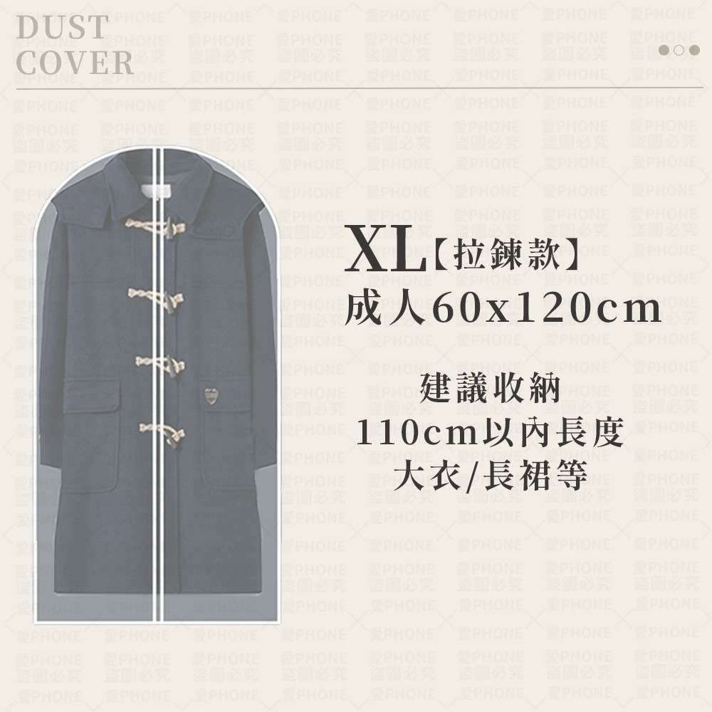 衣物防塵套 三種尺寸 防塵 防蟲 衣物防塵袋 收納 衣服 收納袋 防塵袋 衣物袋 衣物收納袋 防塵套 衣物透明袋-規格圖8