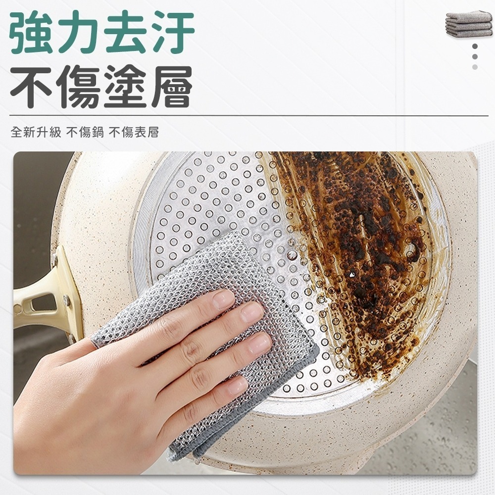 清潔神器 鋼絲洗碗布 銀絲抹布 鋼絲抹布 廚房抹布 不沾油抹布 清潔神器抹布 乾濕兩用抹布 廚房洗碗布 抹布 清潔抹布-細節圖3