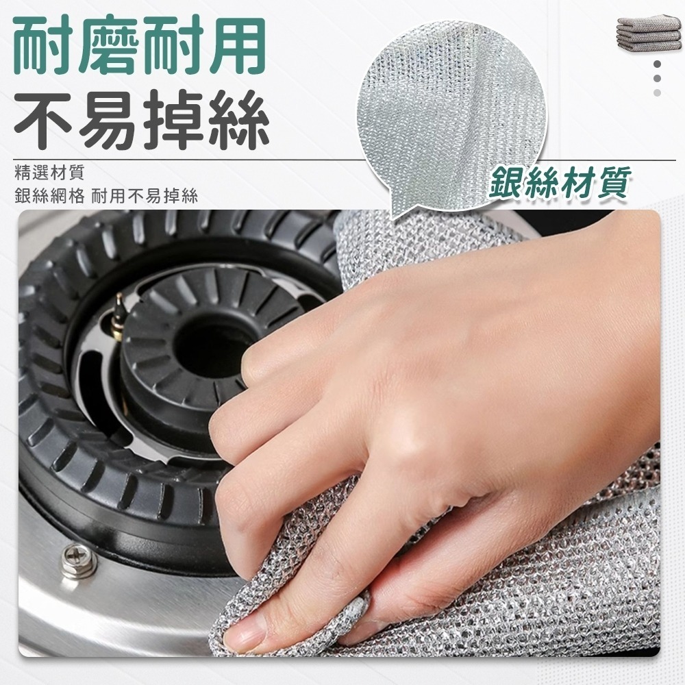 清潔神器 鋼絲洗碗布 銀絲抹布 鋼絲抹布 廚房抹布 不沾油抹布 清潔神器抹布 乾濕兩用抹布 廚房洗碗布 抹布 清潔抹布-細節圖5