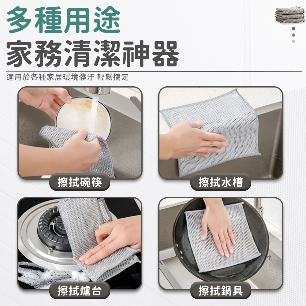清潔神器 鋼絲洗碗布 銀絲抹布 鋼絲抹布 廚房抹布 不沾油抹布 清潔神器抹布 乾濕兩用抹布 廚房洗碗布 抹布 清潔抹布-細節圖7