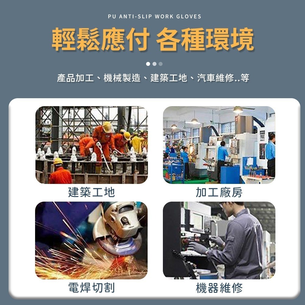 PU防滑工作手套 PU塗層手套 止滑手套 耐磨手套 工作手套 黑色手套 工地手套 防滑手套 搬運手套 手套 沾膠手套-細節圖3