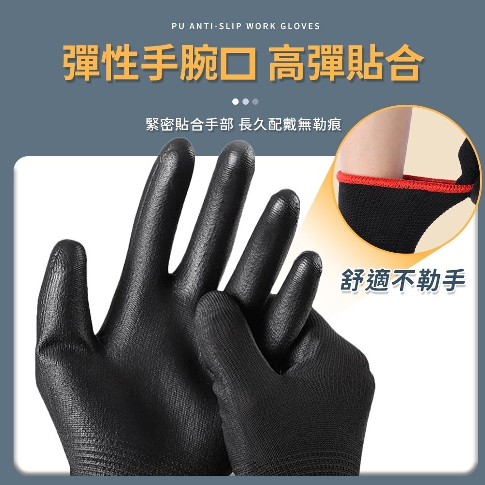 PU防滑工作手套 PU塗層手套 止滑手套 耐磨手套 工作手套 黑色手套 工地手套 防滑手套 搬運手套 手套 沾膠手套-細節圖5