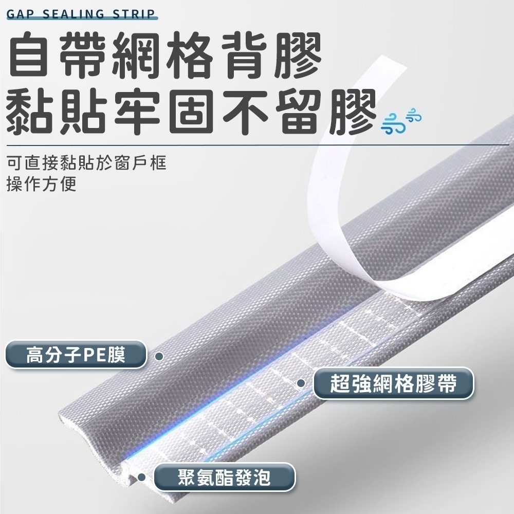 門窗密封條 門縫密封條 窗戶密封條 隔音條 窗密封條 鋁窗密封條 防風密封條 密封膠條 窗戶防風條 窗縫密封條 門擋-細節圖4
