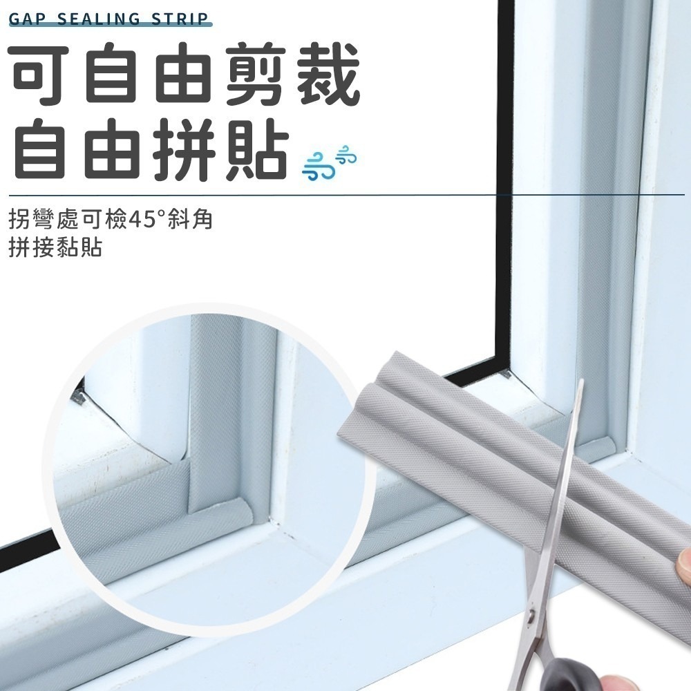 門窗密封條 門縫密封條 窗戶密封條 隔音條 窗密封條 鋁窗密封條 防風密封條 密封膠條 窗戶防風條 窗縫密封條 門擋-細節圖5