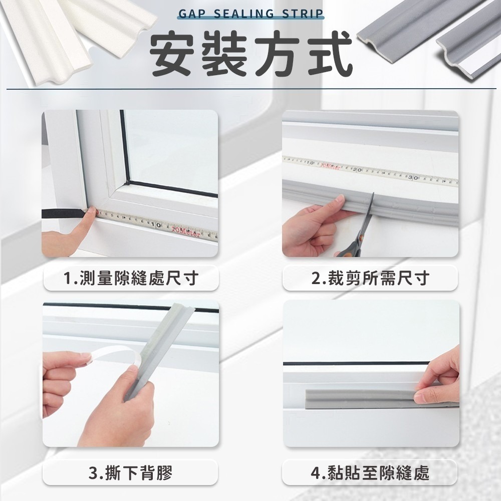 門窗密封條 門縫密封條 窗戶密封條 隔音條 窗密封條 鋁窗密封條 防風密封條 密封膠條 窗戶防風條 窗縫密封條 門擋-細節圖6