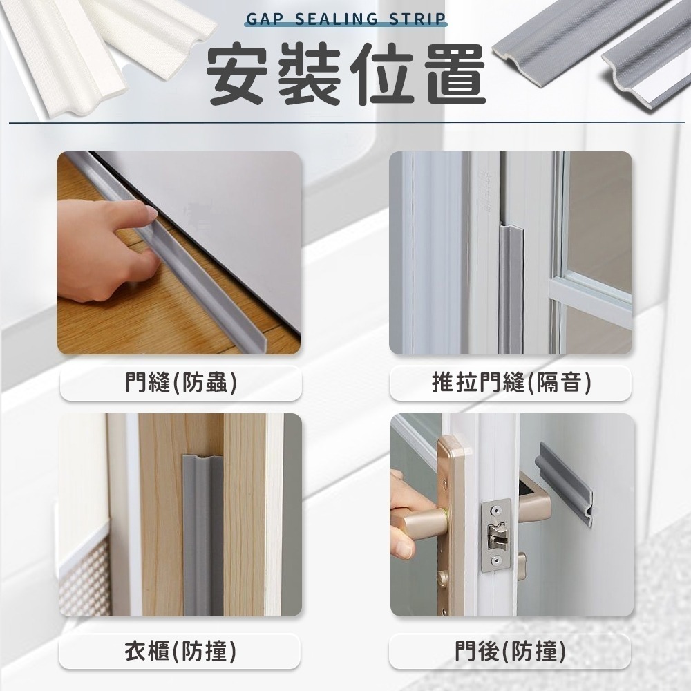門窗密封條 門縫密封條 窗戶密封條 隔音條 窗密封條 鋁窗密封條 防風密封條 密封膠條 窗戶防風條 窗縫密封條 門擋-細節圖7