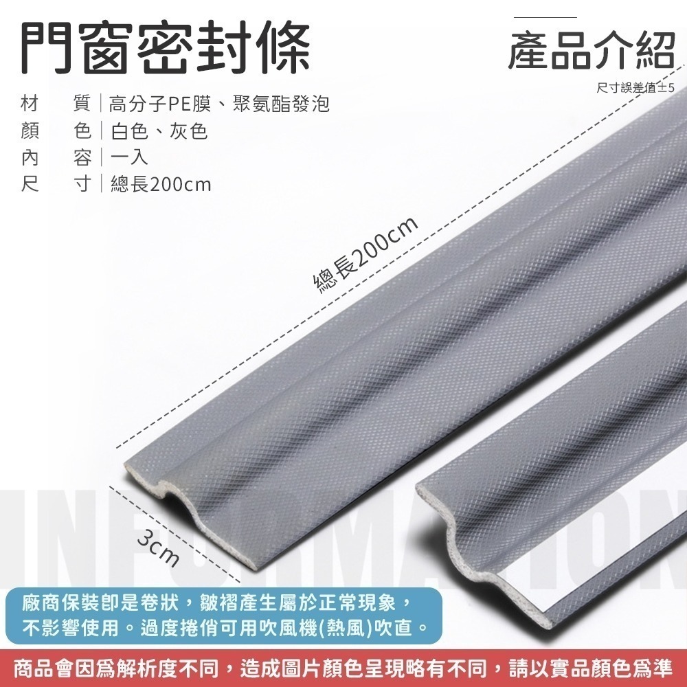 門窗密封條 門縫密封條 窗戶密封條 隔音條 窗密封條 鋁窗密封條 防風密封條 密封膠條 窗戶防風條 窗縫密封條 門擋-細節圖8
