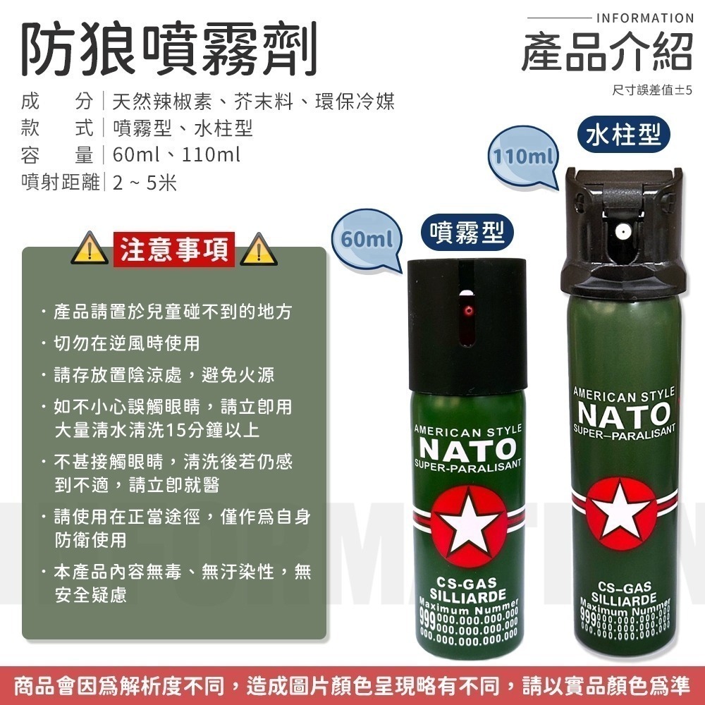 【歹徒剋星】德國NATO 防狼噴霧劑 辣椒水 防狼噴霧 防身用品 辣椒水噴霧 防狼噴霧器 水柱防狼噴霧 防身辣椒水-細節圖9