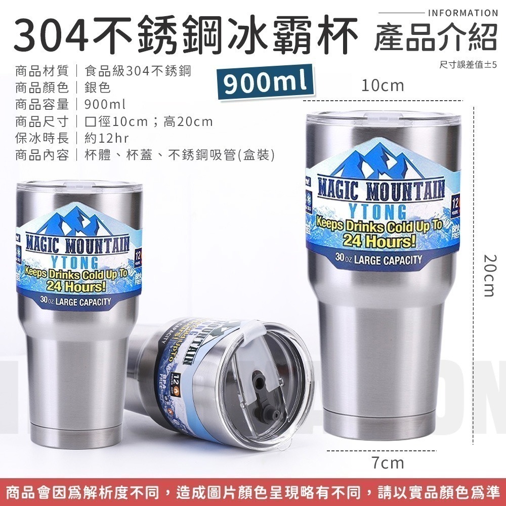 大容量900ml 冰霸杯 三種喝法 304不鏽鋼冰霸杯 不鏽鋼保溫杯 保溫瓶 飲料杯 隨行杯 保溫杯 環保杯 30oz-細節圖8