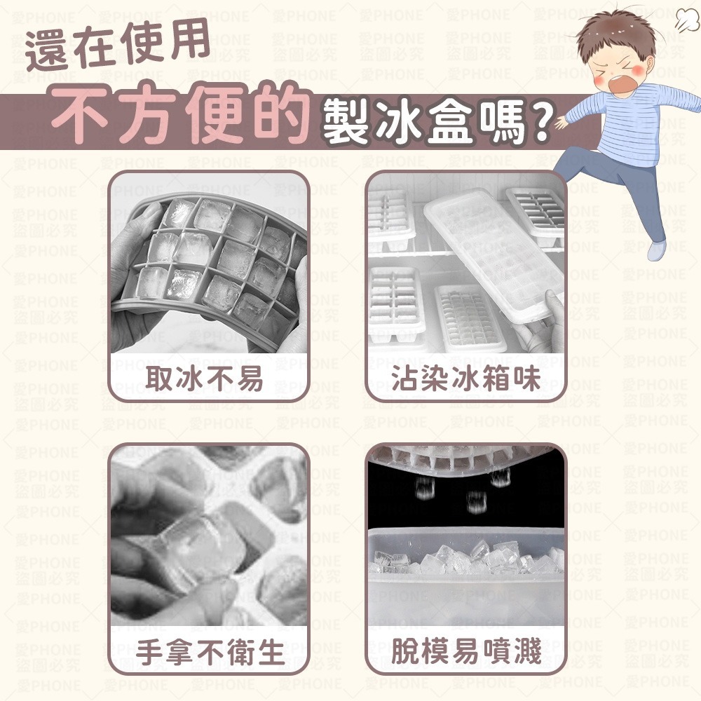 【1秒脫冰 贈冰鏟】按壓式製冰盒 冰塊盒 矽膠製冰盒 矽膠冰塊盒 冰塊模具 按壓式冰塊盒 冰格 冰盒 製冰盒 製冰器-細節圖3
