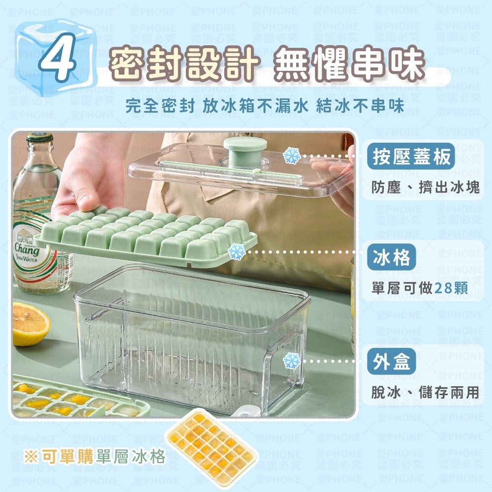 【1秒脫冰 贈冰鏟】按壓式製冰盒 冰塊盒 矽膠製冰盒 矽膠冰塊盒 冰塊模具 按壓式冰塊盒 冰格 冰盒 製冰盒 製冰器-細節圖7