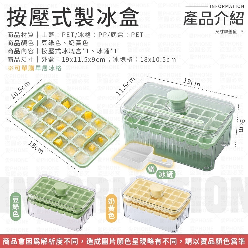 【1秒脫冰 贈冰鏟】按壓式製冰盒 冰塊盒 矽膠製冰盒 矽膠冰塊盒 冰塊模具 按壓式冰塊盒 冰格 冰盒 製冰盒 製冰器-細節圖9