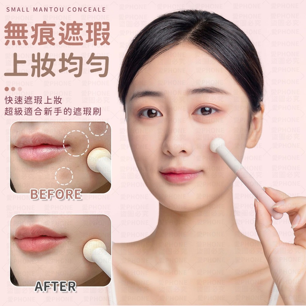 小饅頭遮瑕刷 蘑菇頭遮瑕刷 黑眼圈海綿頭 暈染刷 圓頭刷 遮瑕刷 海綿頭 淚溝刷 化妝刷 遮瑕筆 彩妝刷 海綿頭化妝刷-細節圖3