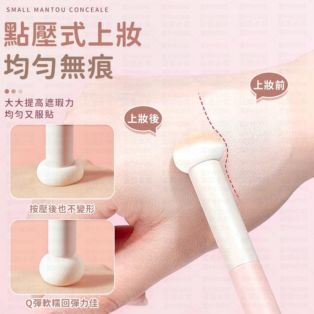 小饅頭遮瑕刷 蘑菇頭遮瑕刷 黑眼圈海綿頭 暈染刷 圓頭刷 遮瑕刷 海綿頭 淚溝刷 化妝刷 遮瑕筆 彩妝刷 海綿頭化妝刷-細節圖4
