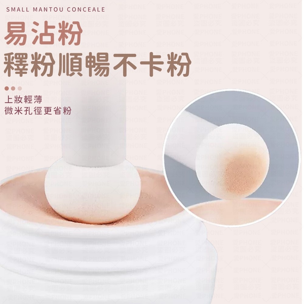 小饅頭遮瑕刷 蘑菇頭遮瑕刷 黑眼圈海綿頭 暈染刷 圓頭刷 遮瑕刷 海綿頭 淚溝刷 化妝刷 遮瑕筆 彩妝刷 海綿頭化妝刷-細節圖5