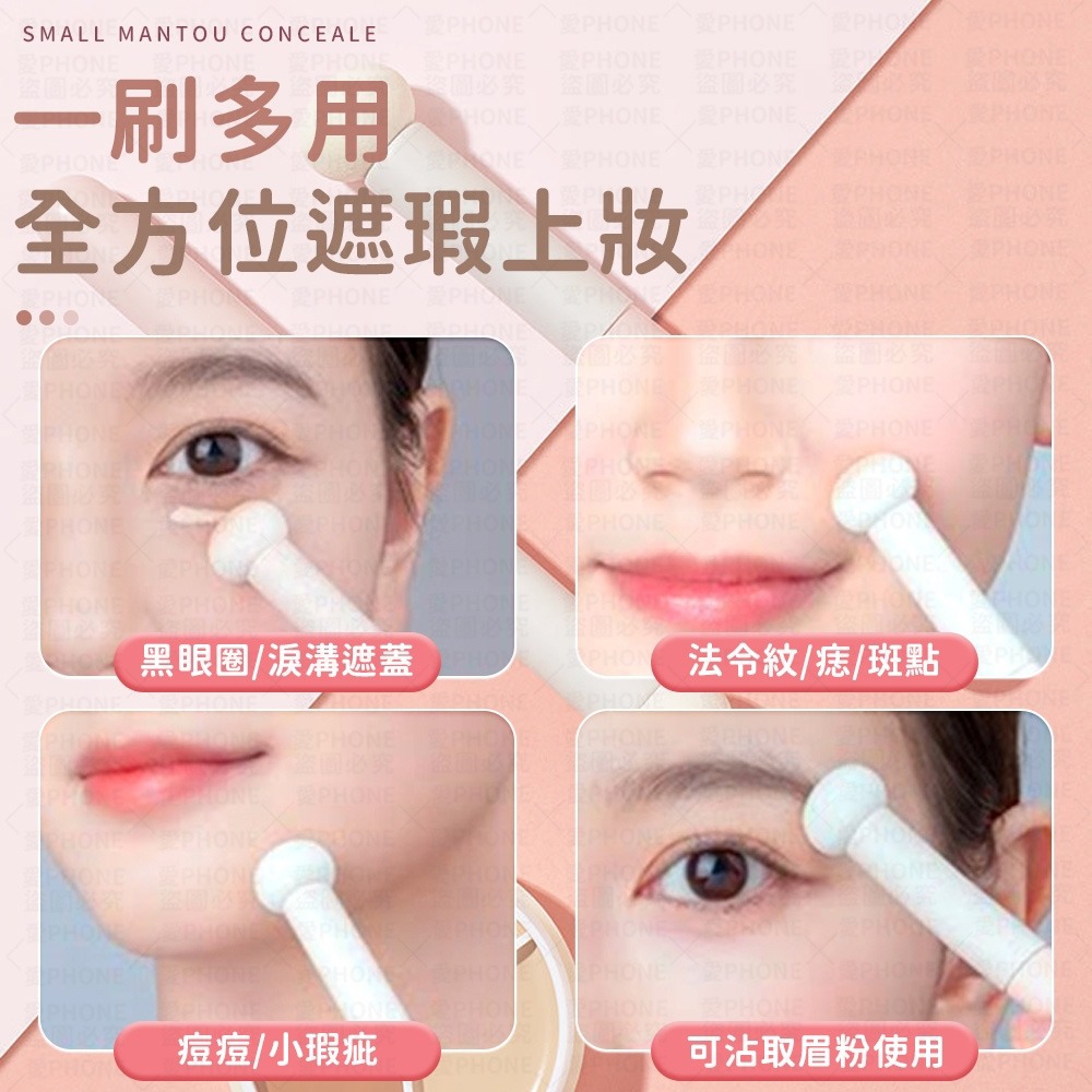 小饅頭遮瑕刷 蘑菇頭遮瑕刷 黑眼圈海綿頭 暈染刷 圓頭刷 遮瑕刷 海綿頭 淚溝刷 化妝刷 遮瑕筆 彩妝刷 海綿頭化妝刷-細節圖6