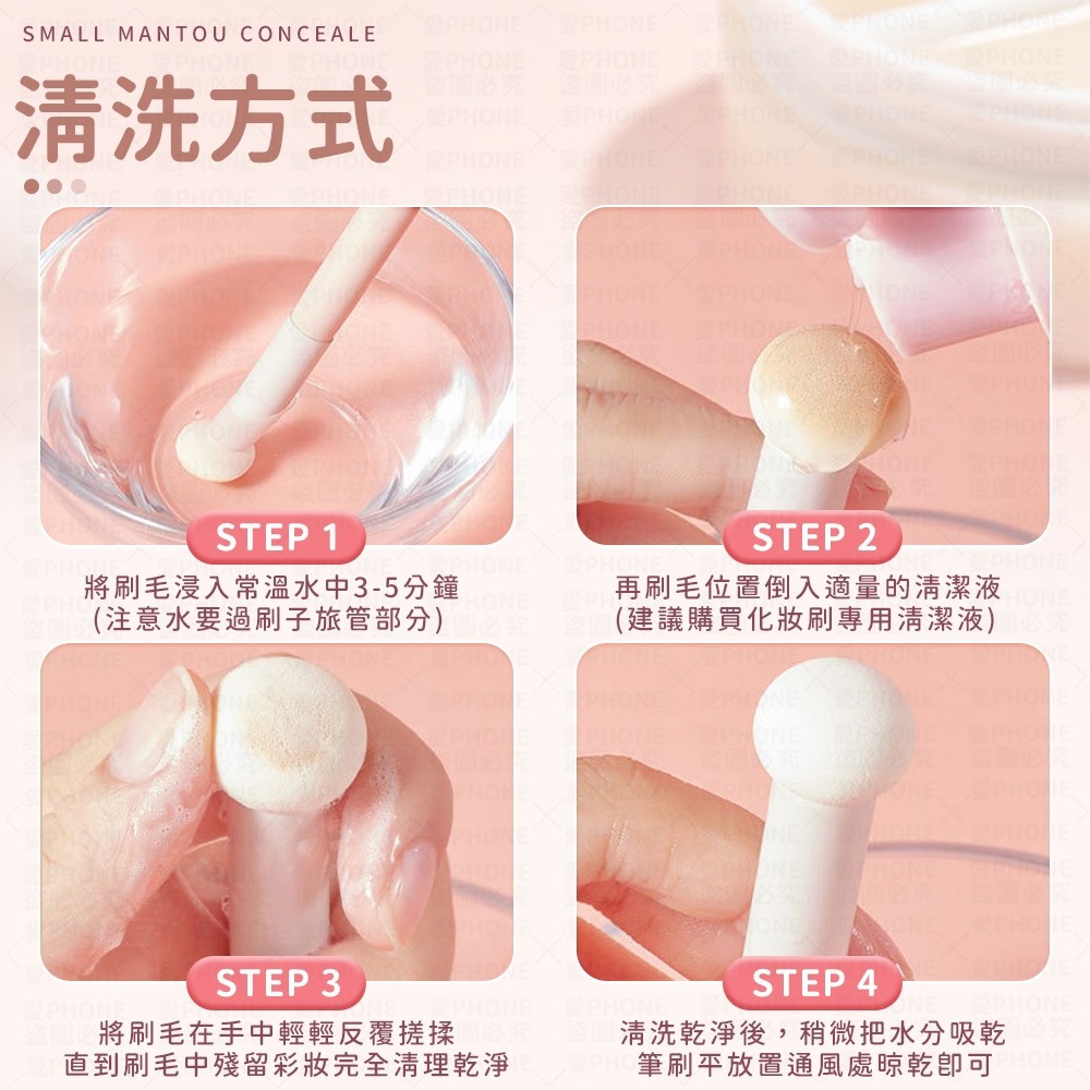 小饅頭遮瑕刷 蘑菇頭遮瑕刷 黑眼圈海綿頭 暈染刷 圓頭刷 遮瑕刷 海綿頭 淚溝刷 化妝刷 遮瑕筆 彩妝刷 海綿頭化妝刷-細節圖7