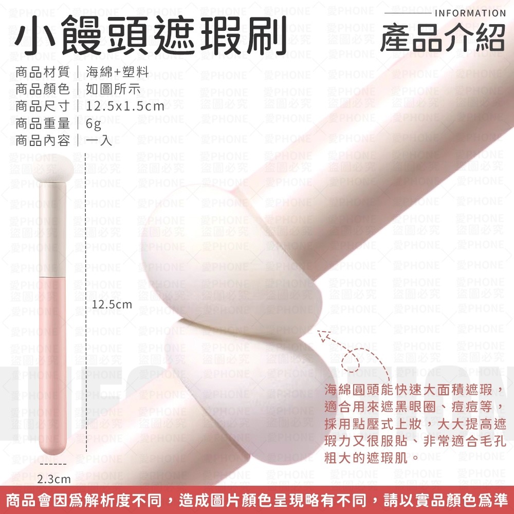 小饅頭遮瑕刷 蘑菇頭遮瑕刷 黑眼圈海綿頭 暈染刷 圓頭刷 遮瑕刷 海綿頭 淚溝刷 化妝刷 遮瑕筆 彩妝刷 海綿頭化妝刷-細節圖8