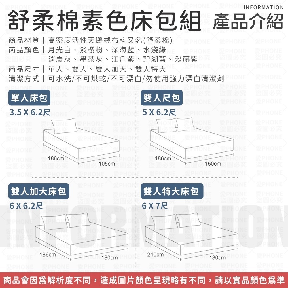 【台灣製造】床包 素色床包 床包組 日式無印風 寢具 單人床包 雙人床包 單人/雙人/加大/特大/被套/床單/棉被 枕套-細節圖6