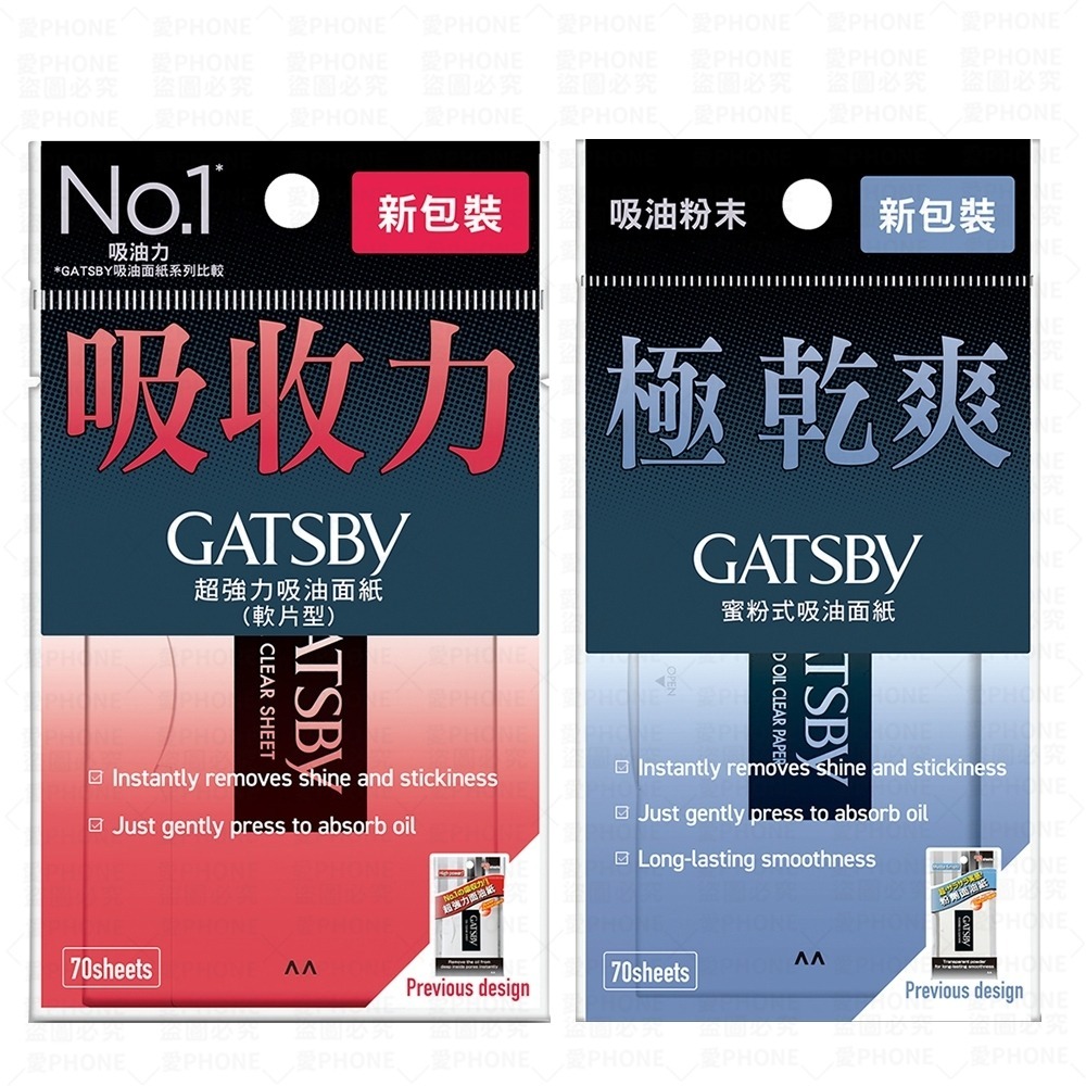 日本原裝 GATSBY 吸油面紙 70張入 強力吸油面紙 蜜粉式吸油面紙 臉部吸油紙 吸油紙 超強力吸油面紙-細節圖2