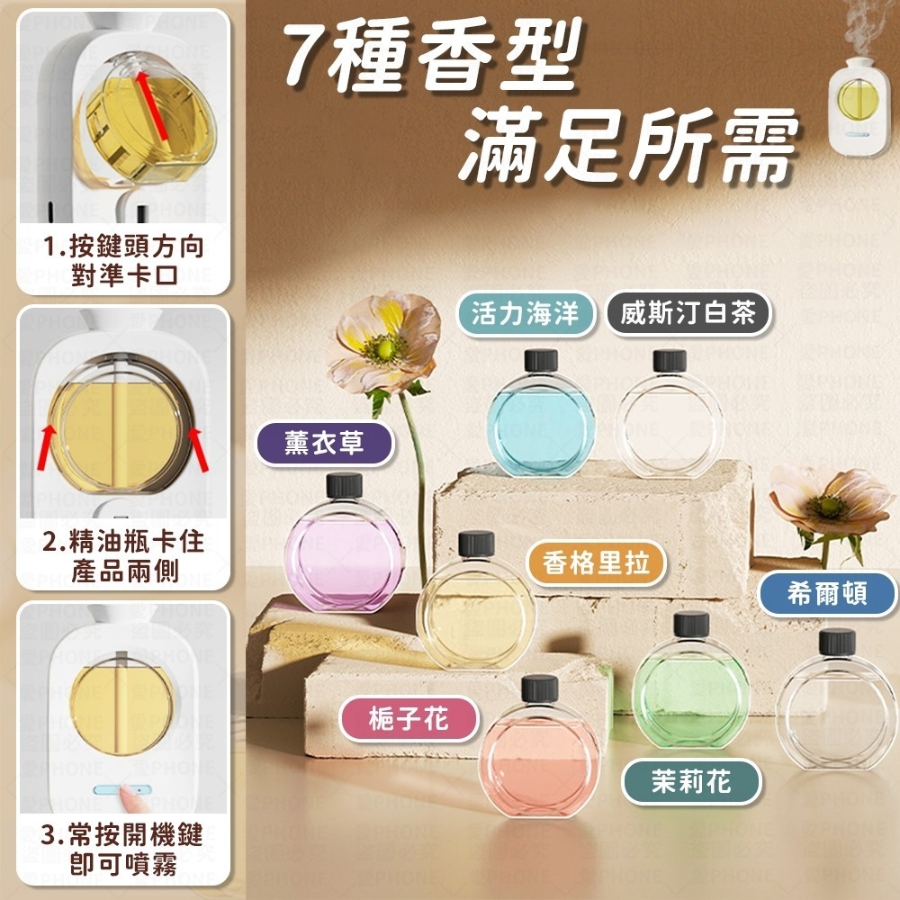 自動噴香機 擴香機 香薰機 香氛機 噴香機 智能香薰機 定時香水機 芳香噴霧 廁所噴霧機 精油機 浴廁芳香劑 定時噴香機-細節圖8