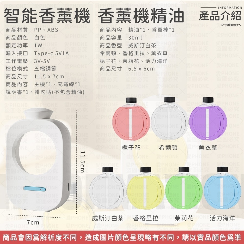 自動噴香機 擴香機 香薰機 香氛機 噴香機 智能香薰機 定時香水機 芳香噴霧 廁所噴霧機 精油機 浴廁芳香劑 定時噴香機-細節圖9